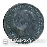2 Λεπτά 1869 Χάλκινο νόμισμα του Γεωργίου σε καλή (F) κατάσταση